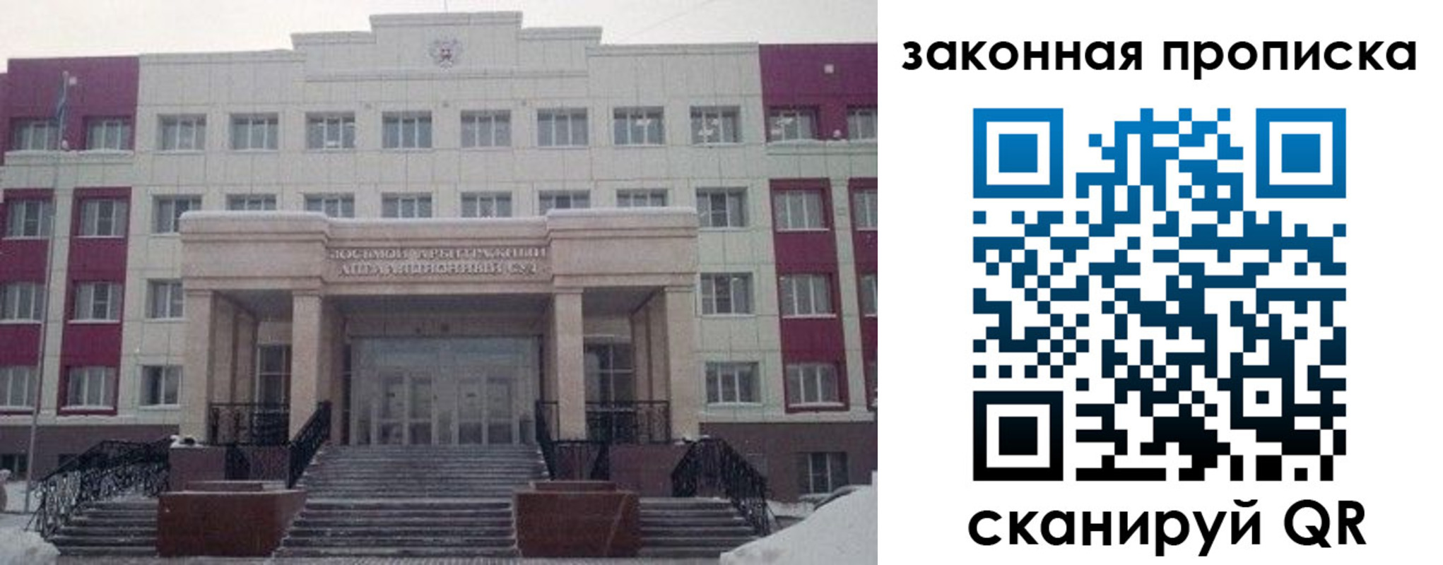 прописка паспорт в Козловке