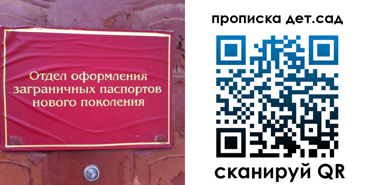 прописка 2025 в Козловке